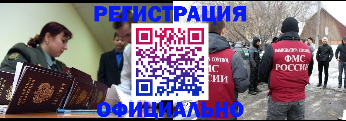 временная регистрация недорого в Нефтекамске