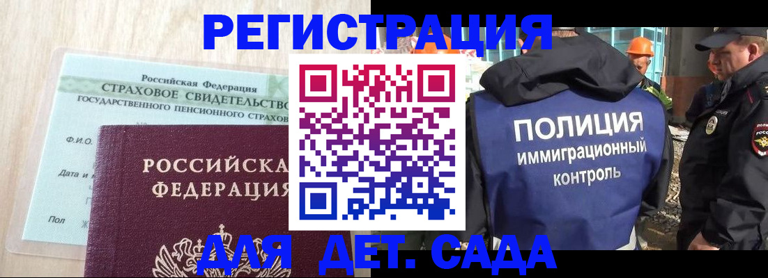 временная регистрация адрес в Нефтекамске