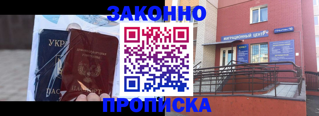 временная регистрация купить в Нефтекамске