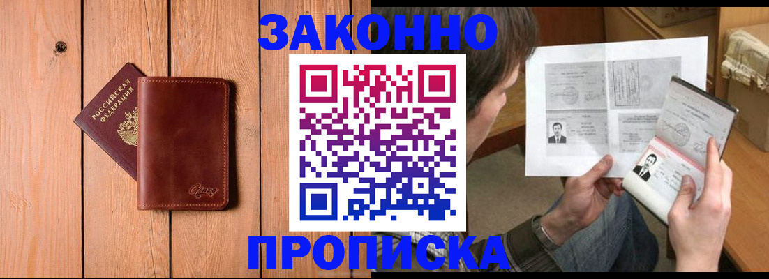 временная регистрация недорого в Нефтекамске