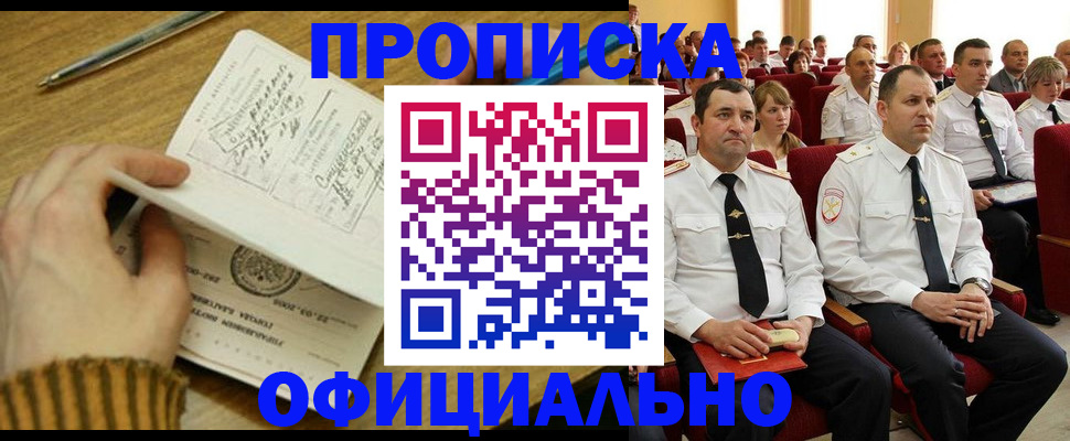 прописка для военкомата в Нефтекамске