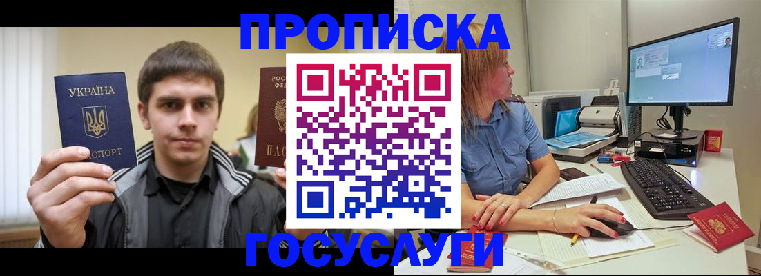 временная регистрация в квартире в Нефтекамске