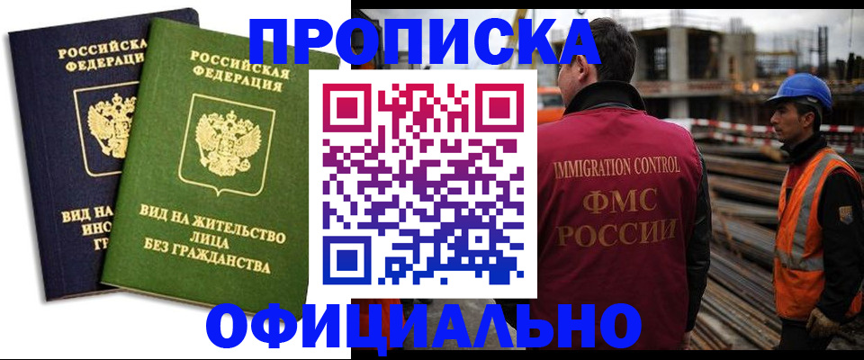 временная регистрация собственник в Нефтекамске