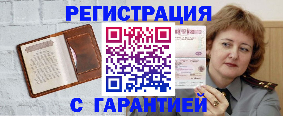 регистрация в Нефтекамске