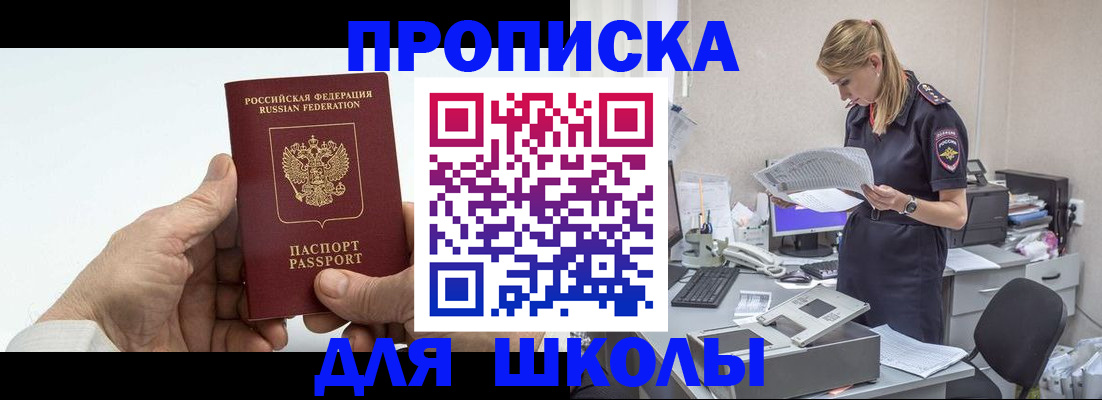 временная регистрация госуслуги в Нефтекамске