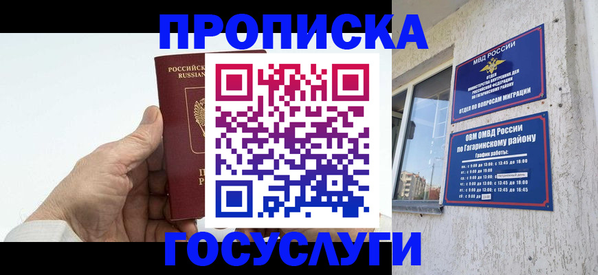 временная регистрация надежно в Нефтекамске