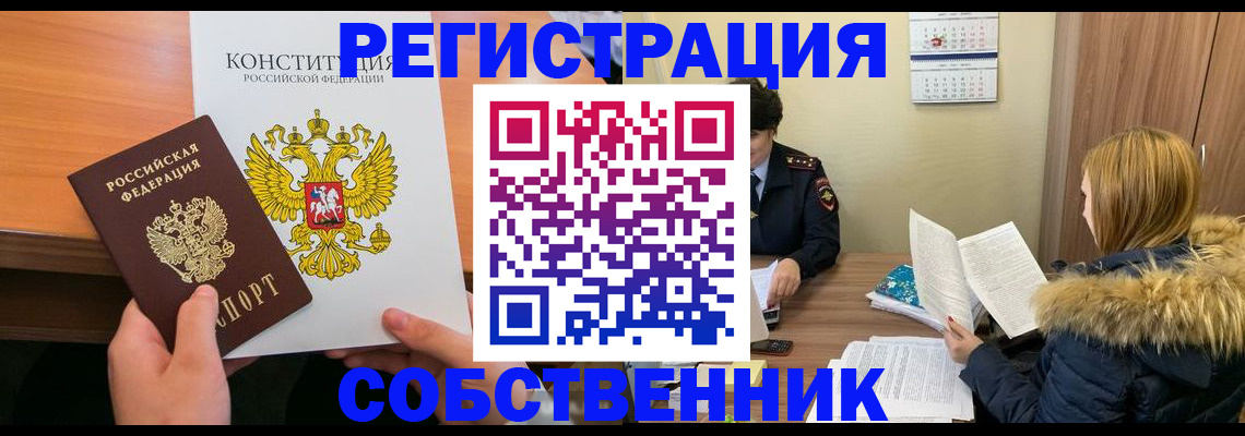 прописка для военкомата в Нефтекамске