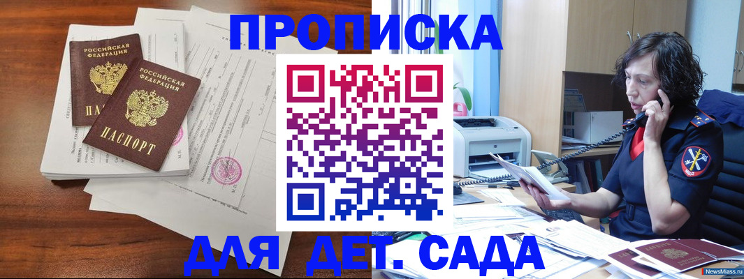 временная регистрация адрес в Нефтекамске