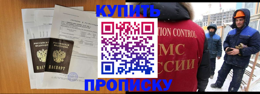 прописка для школы в Нефтекамске