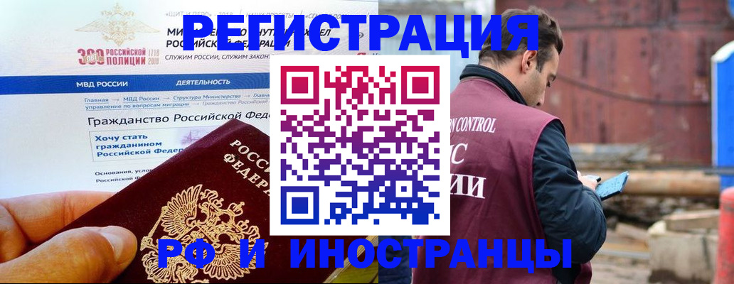 прописка 2025 в Нефтекамске
